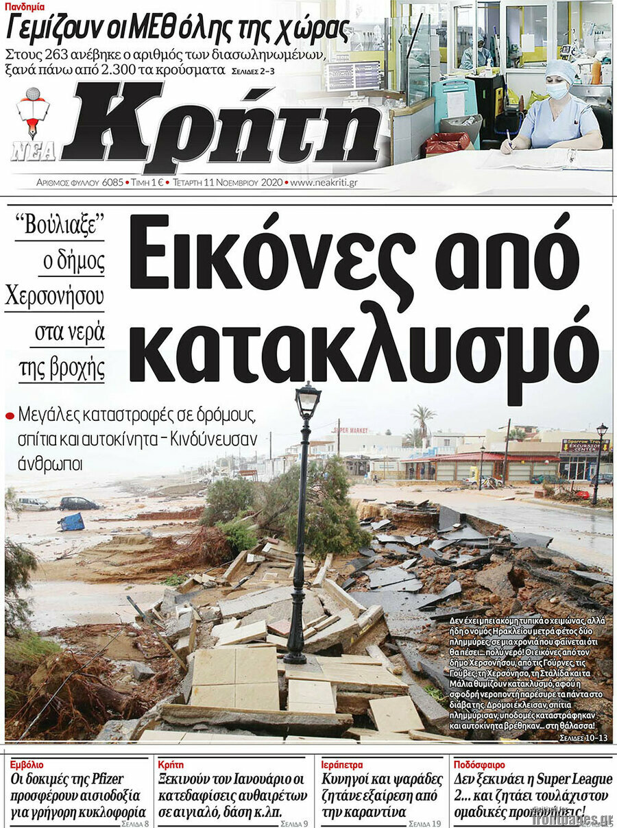 Νέα Κρήτη