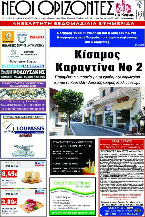 Νέοι Ορίζοντες