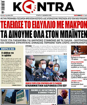 Kontra News: Τελείωσε το ειδύλλιο με Μακρόν. Τα δίνουμε όλα στον Μπάιντεν