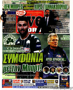 Πρωτοσέλιδο εφημερίδας Live Sport - protoselida