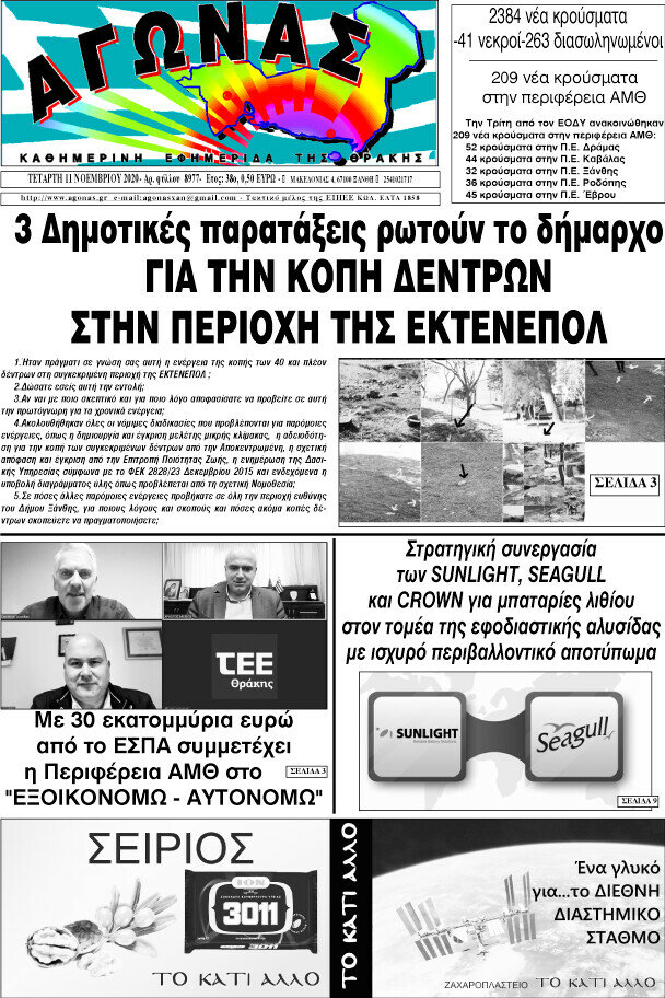 Αγώνας