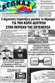 /Αγώνας