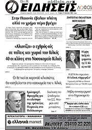 /Ειδήσεις