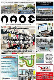 /Λαός