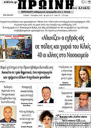 /Πρωινή του Κιλκίς