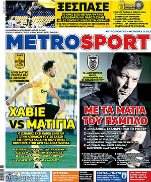 Πρωτοσέλιδο εφημερίδας MetroSport - protoselida