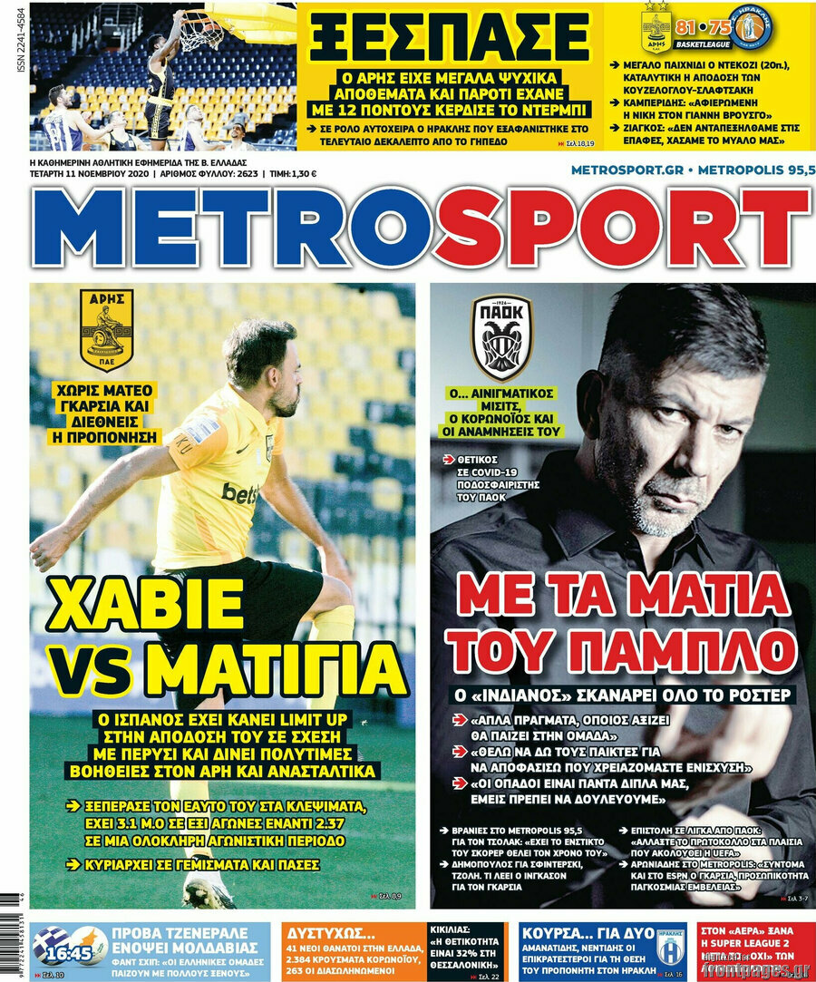 MetroSport