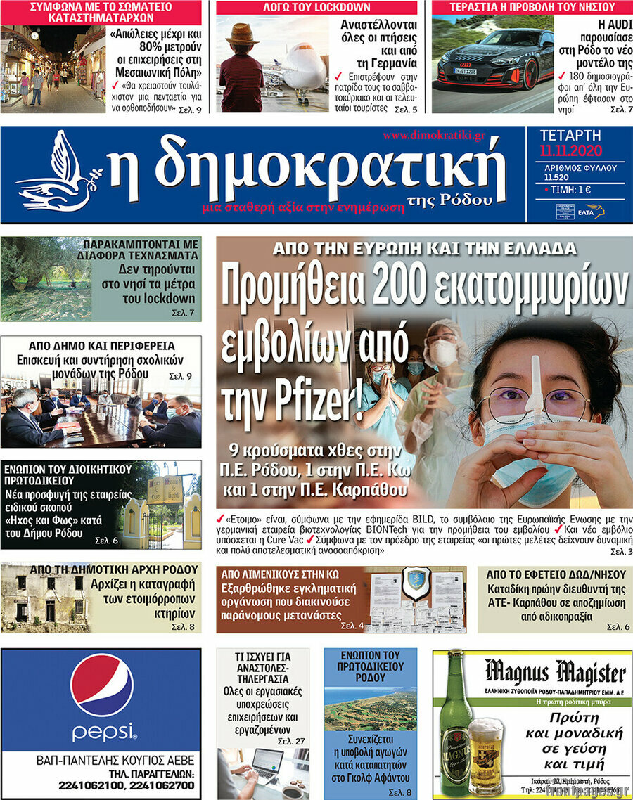 Δημοκρατική Ρόδου