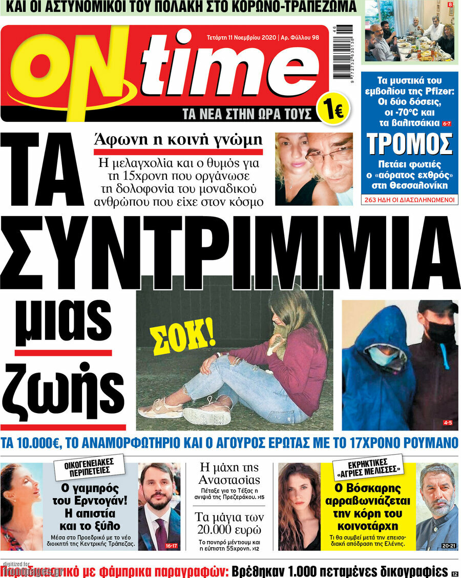 ON time