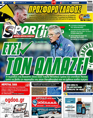 Πρωτοσέλιδο εφημερίδας SporTime - protoselida