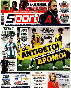 Πρωτοσέλιδο εφημερίδας Sport Day - protoselida