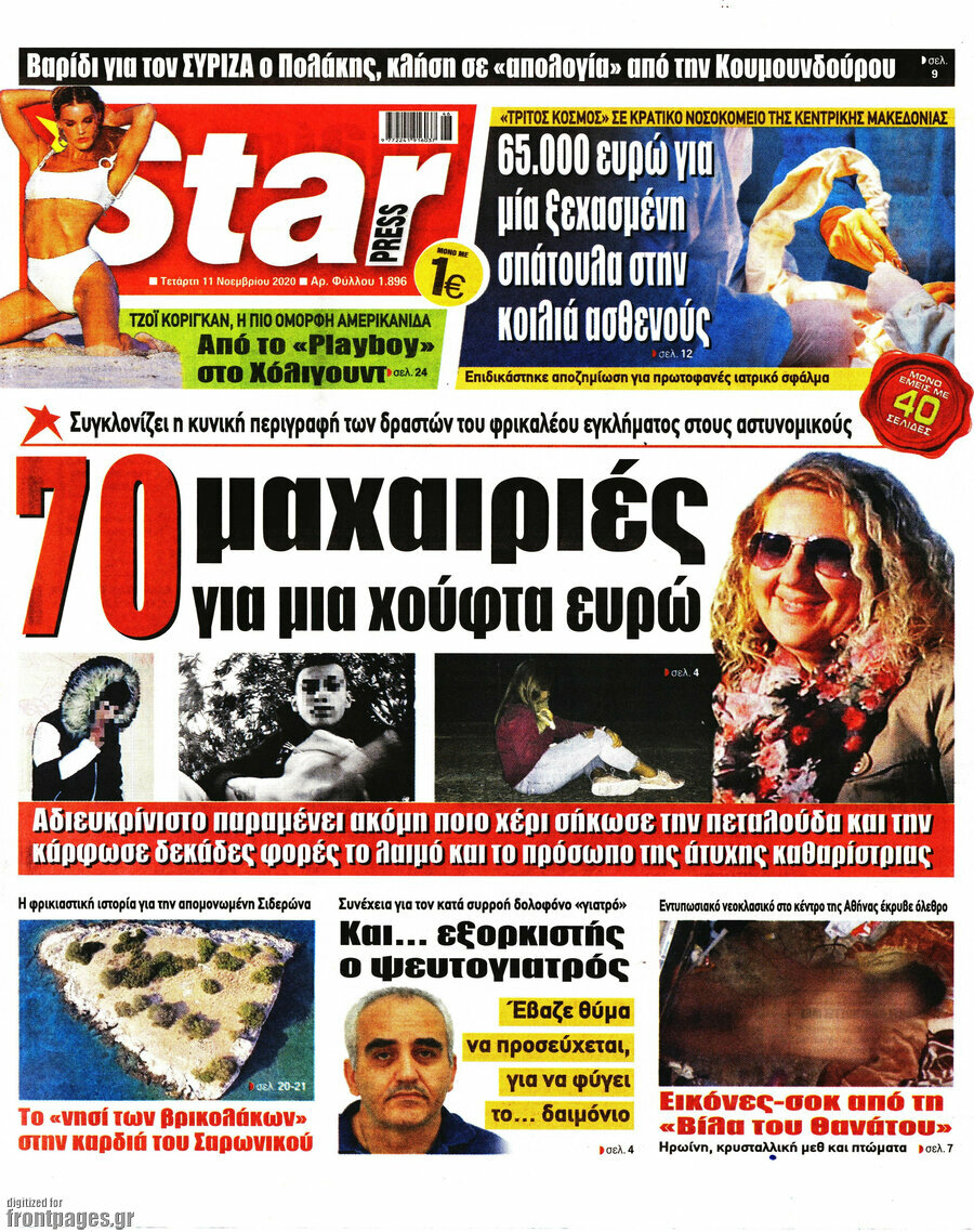 Star press