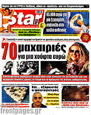 /Star press