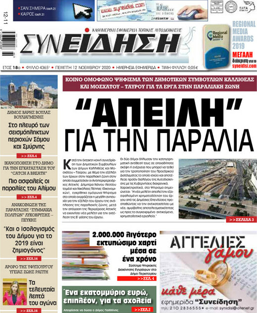 Συνείδηση