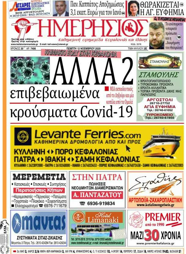Ημερήσιος