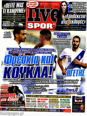 Πρωτοσέλιδο εφημερίδας Live Sport - protoselida
