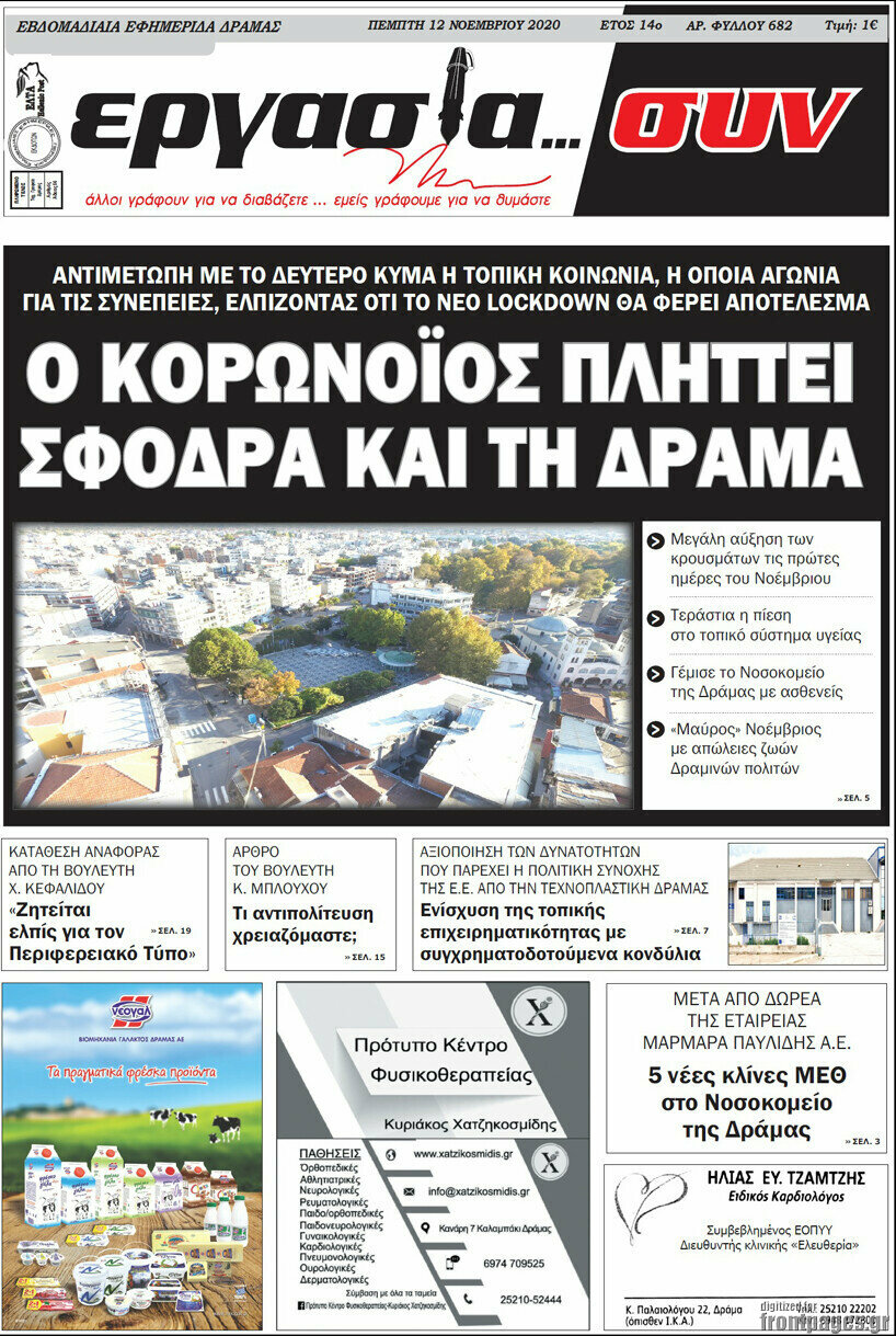 Εργασία... συν