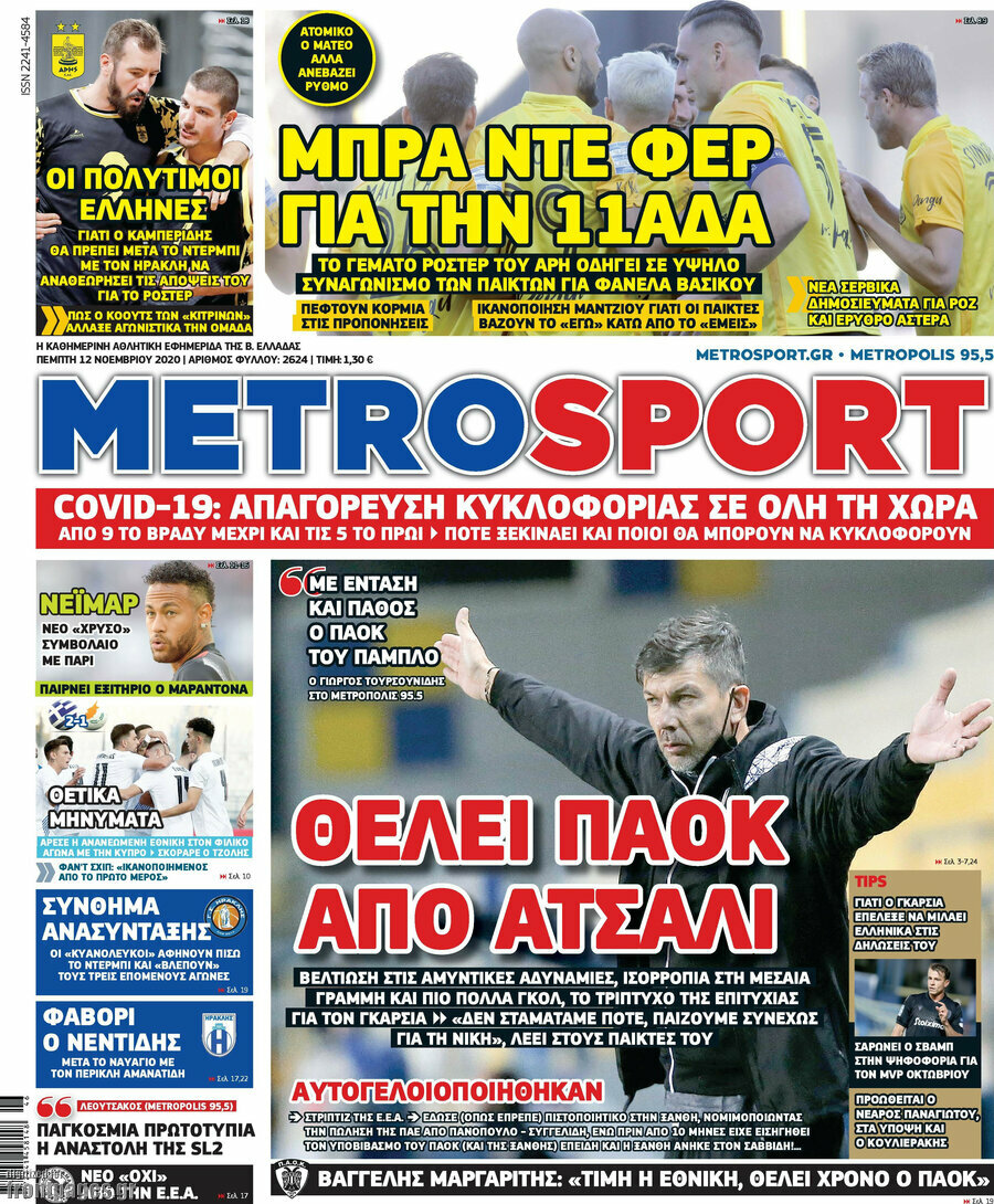 MetroSport