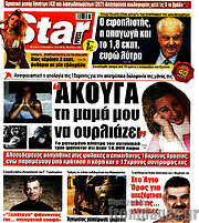 /Star press