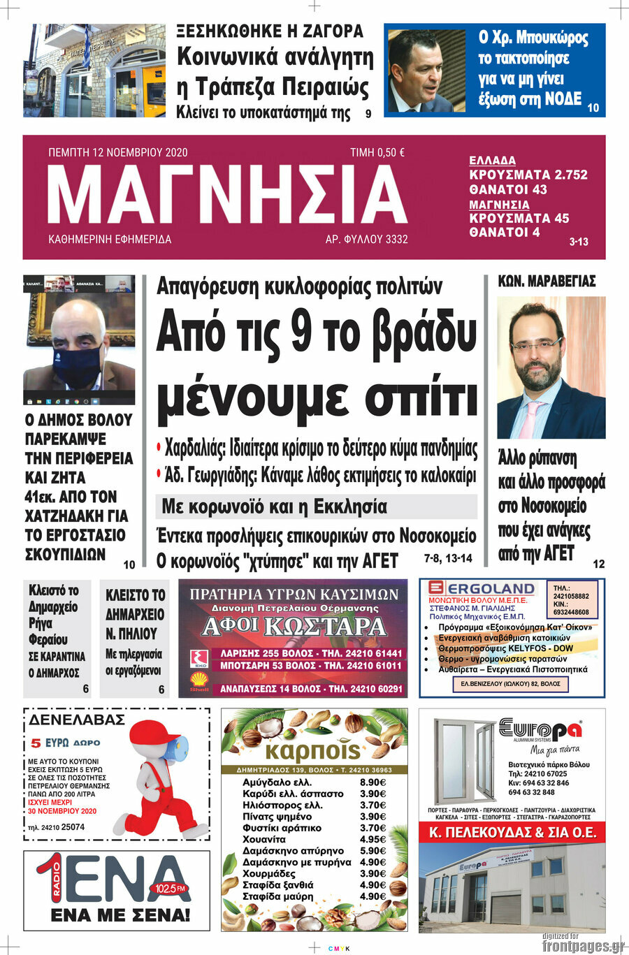 Μαγνησία