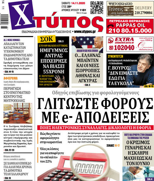 Χτύπος