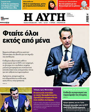 Αυγή: Φταίτε όλοι εκτός από μένα