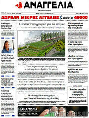 /Αναγγελία
