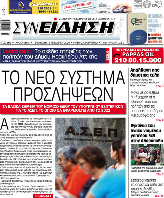 Συνείδηση