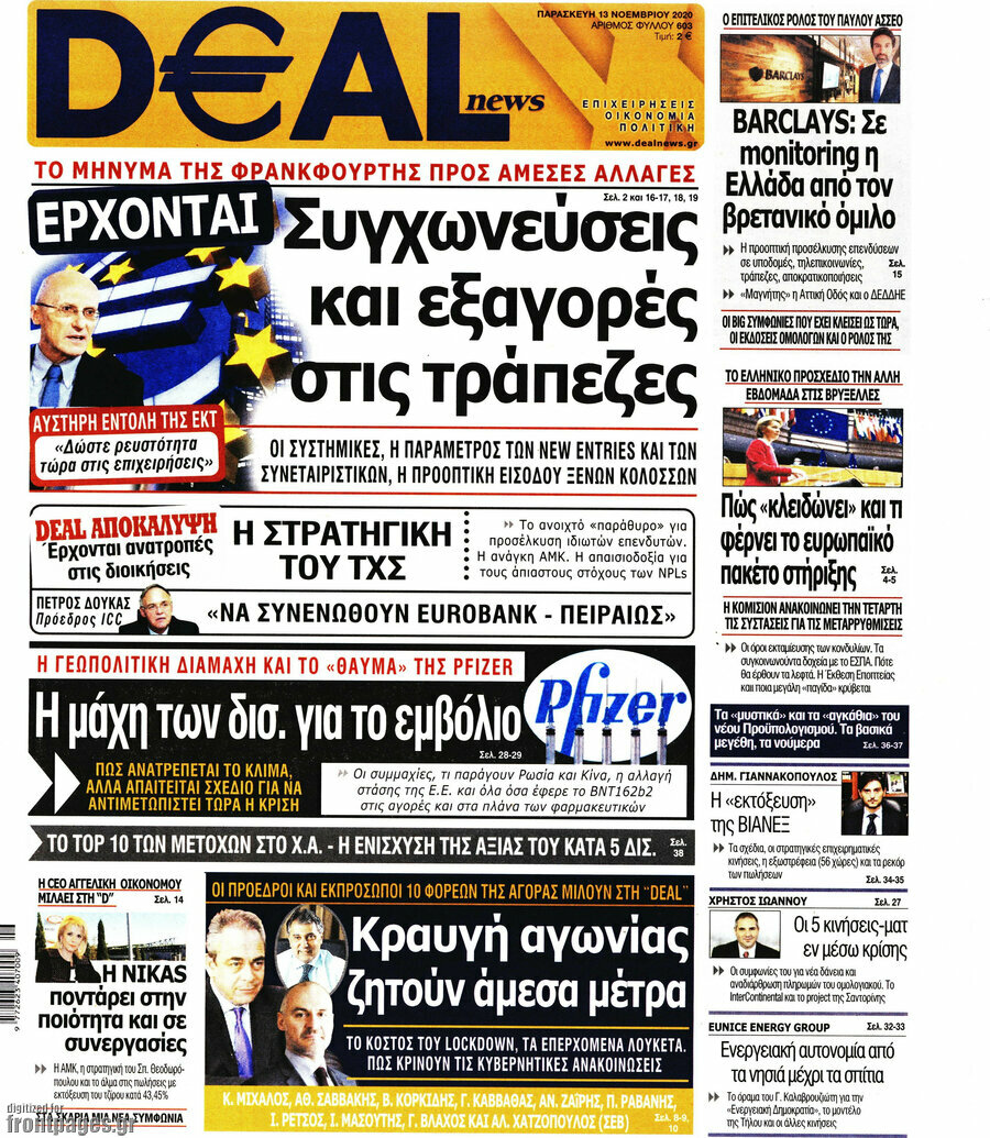 Deal News