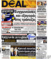 /Deal News