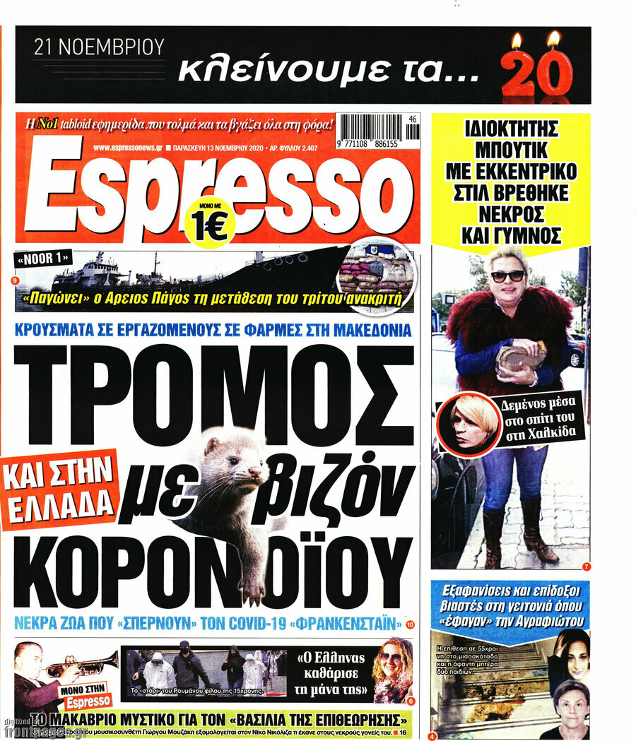 Espresso