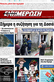 /Ενημέρωση