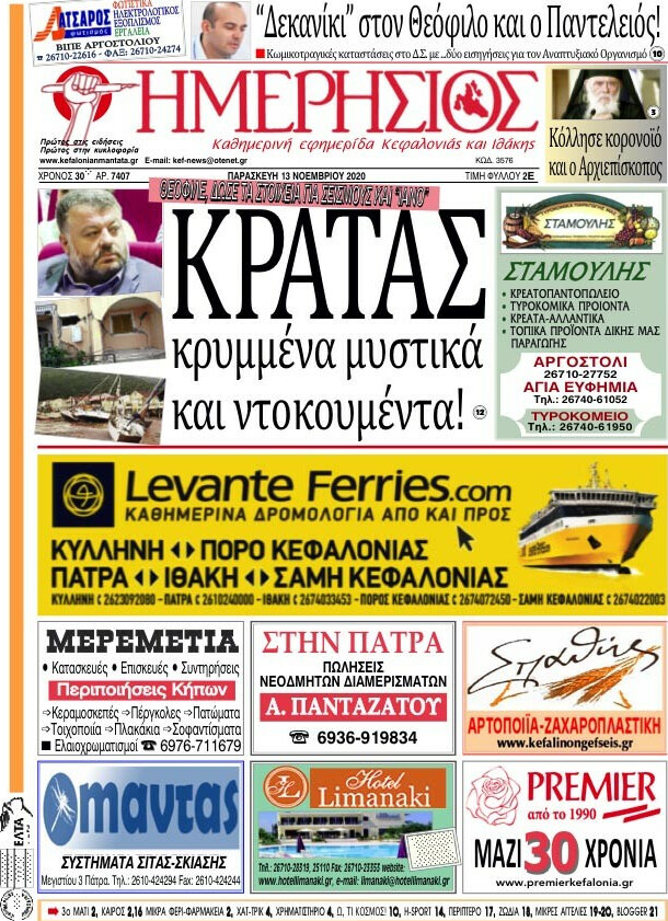 Ημερήσιος