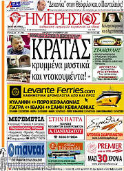 /Ημερήσιος