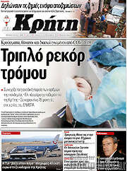 /Νέα Κρήτη