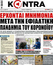 /Kontra News