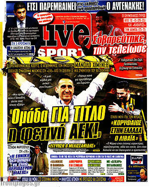 Πρωτοσέλιδο εφημερίδας Live Sport - protoselida