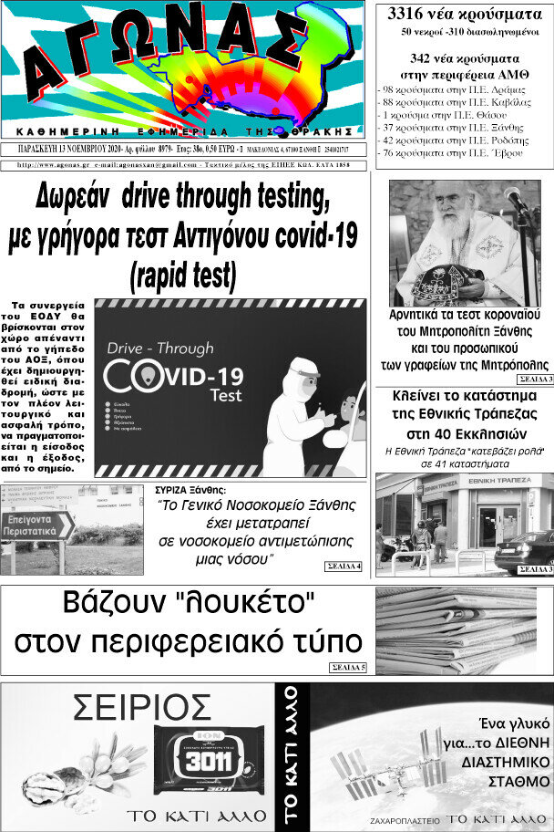 Αγώνας