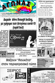 /Αγώνας