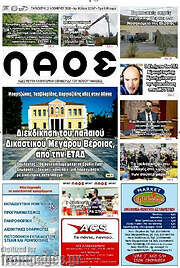 /Λαός
