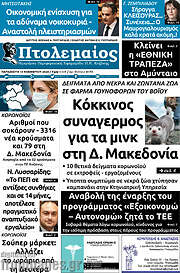 /Πτολεμαίος