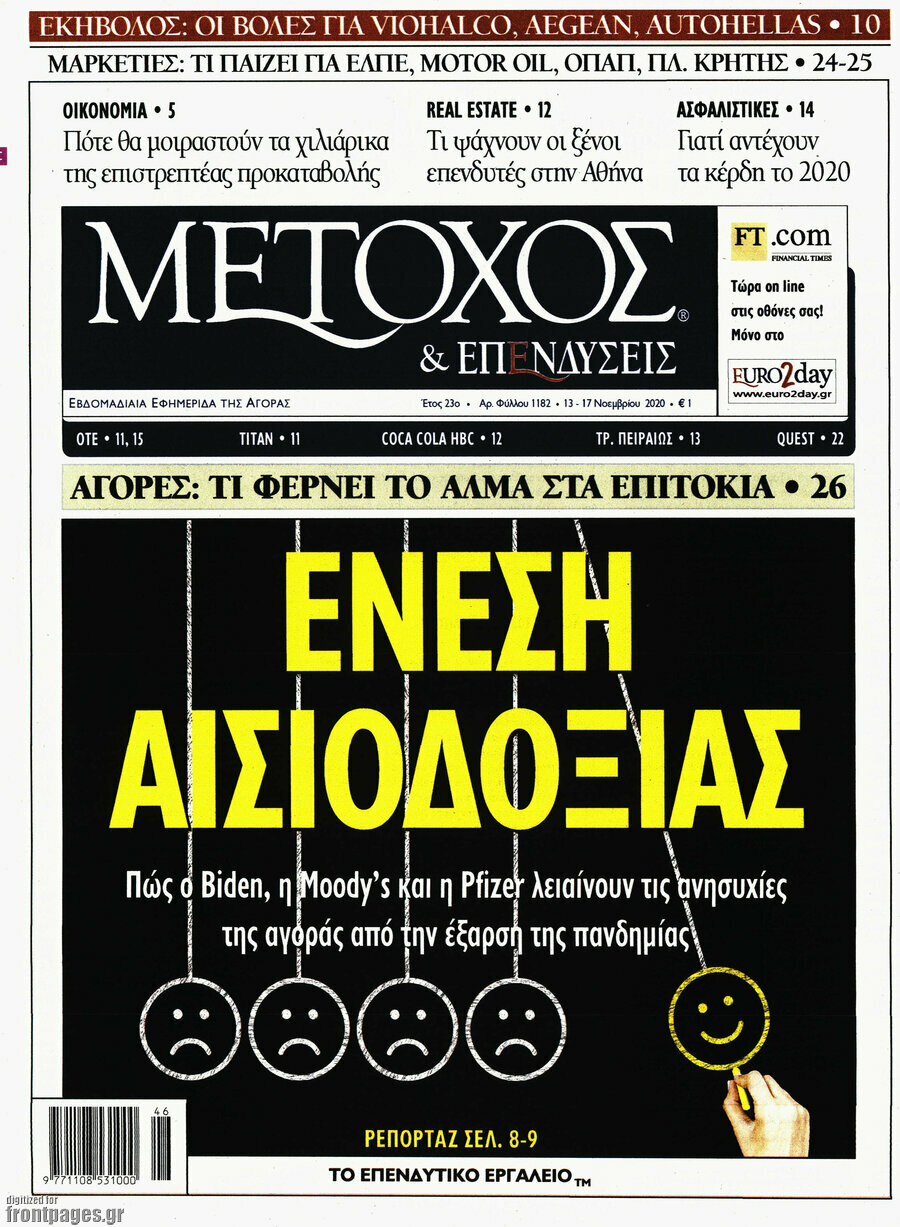 Μέτοχος