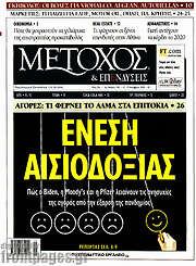 /Μέτοχος