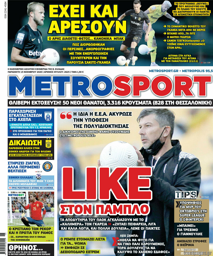 MetroSport