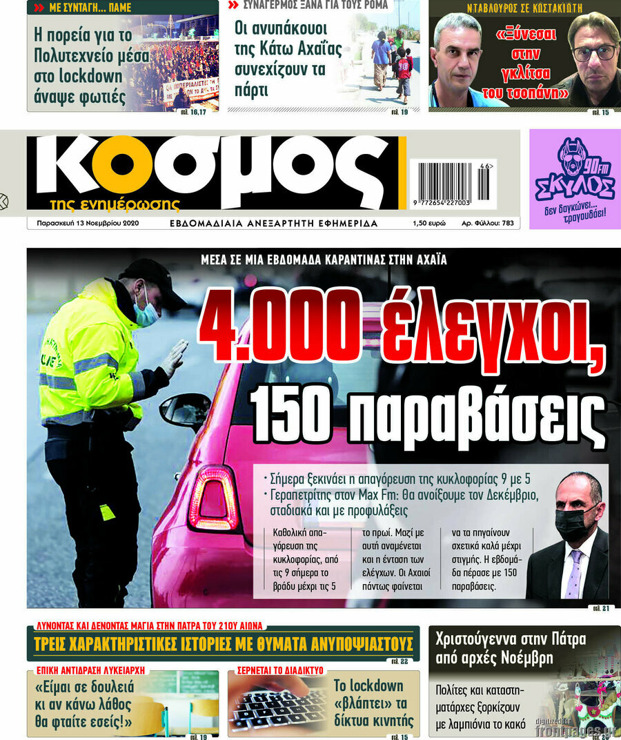 Κόσμος