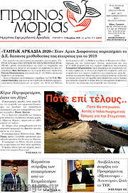 /Πρωινός Μοριάς