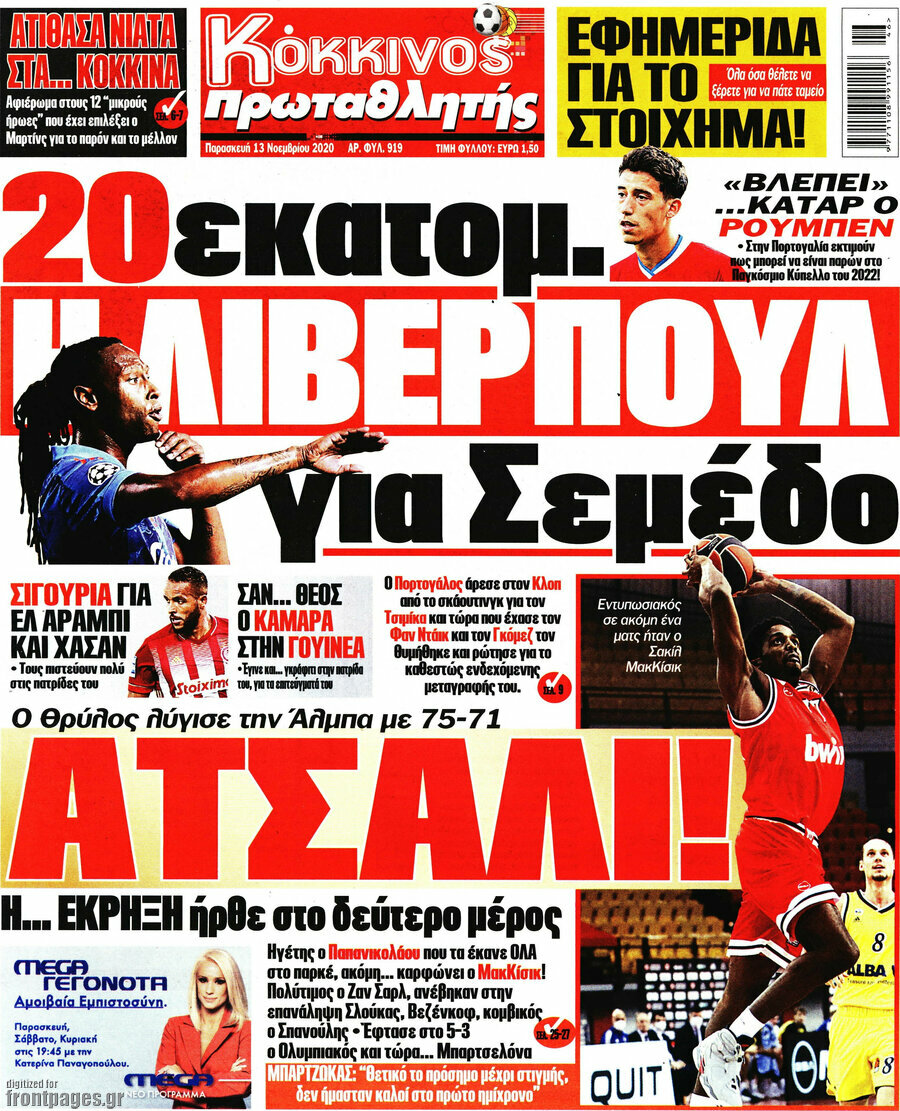 Πρωταθλητής