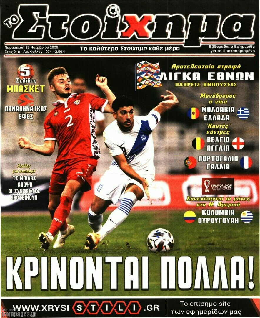 Προγνωσπόρ Στοίχημα