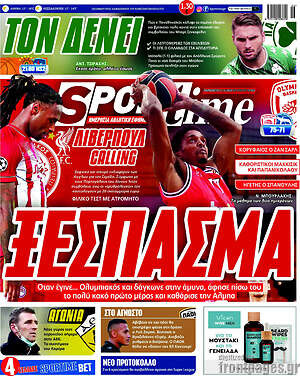 Πρωτοσέλιδο εφημερίδας SporTime - protoselida