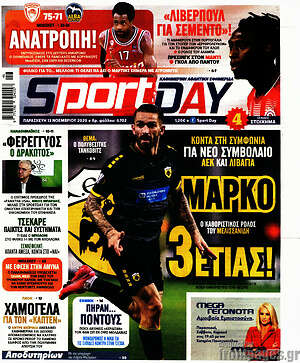 Πρωτοσέλιδο εφημερίδας Sport Day - protoselida